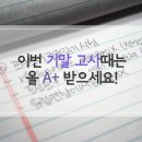 영어의태양수학의태양학원