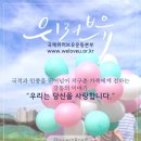 장길자 국제위러브유운동본부 회장님 “펜데믹 시대의 변화에 두려워말고 적응하며 사랑을 베풀어야” -문화일보 이미지