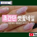 [백석]셀프네일아트 이미지