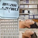 수원-1061 | 광교윤곽관리 잘하는 엘트리움스킨앤바디 수원광교점 후기 광대 리프팅 효과