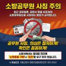 시흥소방서 이미지