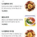 와룡인도네시아 - 통영시 | [ 하남스타필드맛집] , [하남쌀국수.나시짬뿌르] 《와룽인니하남스타필드점》맛집후기