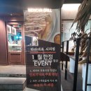 앤유PC시지광장점 | 대구 신매동 타코가 맛있는 시지타코 맛집 하바네로 시지점 방문 후기~!