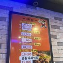 챔프리아 | 챔프리아 동래점/복천동치킨집/내돈내산/솔직후기