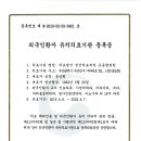 재단법인 정선의료재단 이미지