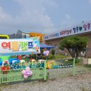 알콩달콩어린이집 이미지