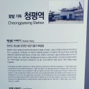 청평역 이미지