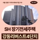 강빛초등학교 | 주택 강동리버스트4단지 59형, 74형 임대주택 거주 후기, 강동구 아리수로 생활권 분석 | 제50차 장기...