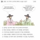 세곡(화북) | 제39회한국사능력검정시험고급25번