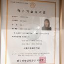 일식조리기능사 이미지