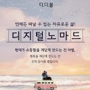 12월 3박4일 겨울 제주도여행 올레길1코스 약천사 사찰 야간방문 후기