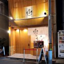 일본 교토여행 2일차 니시키 시장 구경 후 Genkai-don(海鮮丼) Sushi Bowl 카이센동 후기
