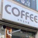 브라운버틀