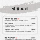 이자카야 나무 사당점 이미지