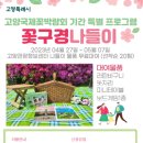 고양관광정보센터 이미지