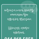 세종 아파트 버스정류장 이미지