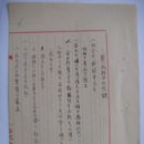 제지조합설립(製紙組合設立) 검토서(檢討書), 닥나무 재배법 (1935년) 이미지