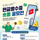 숏폼