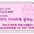 스노우치과의원 이미지