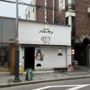 대구 교동 분위기 좋은 화덕피자 맛집 / 교동 술집 추천 : 파마산