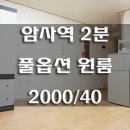 암사2동주민센터 화장실 이미지