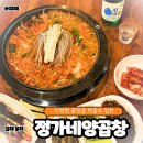 정가네양곱창율하2지구 이미지