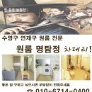 광안지하철역~수영로타리 원룸 투룸 ` 강추 이미지