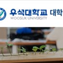 우석대학교 경영문화대학원 네이버블로그