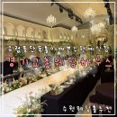 일품구이하우스 | 수원 웨딩홀 추천 수원역 셔틀 제공 경기교총웨딩하우스 하객 후기