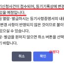 디딤돌 | 디딤돌대출 근저당권 말소 후기(ft. 방법, 서류, 비용)