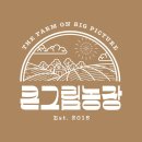유연농장 이미지