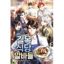 수호식당 이미지