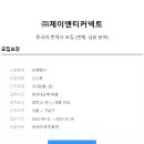 제이앤티 이미지