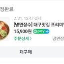밥보다냉면 - 계양구 계양문화로 90 | 밥보다냉면