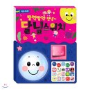 꿈꾸는북라이크작은도서관 | 가계부로 정리하는 육아템: #5 생후 6개월 ~ 1년 (3)