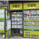 포레공인중개사사무소 이미지