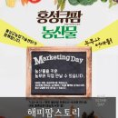홍예팜 이미지