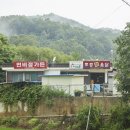 연비정가든 이미지