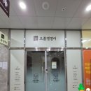 엘영어교습소 - 고양시 일산서구 가좌3로 47 | 엘영어교습소
