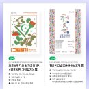 <북변동 다시 돌아’  봄>展 이미지