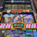 한입클로버라면카페 | 대전 은행동 푸시존 라면카페에 아이랑 같이 방문해 본 후기(달고나)