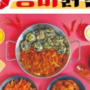 닭발만원 이미지