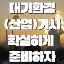 한경환경보전 이미지