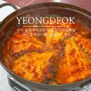 경북해물 | 영덕 물가자미조림 맛집 삼사마린해물 파나크 아침 생선구이 정식