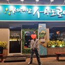 서귀포로맨스군산대점 네이버블로그
