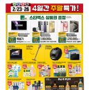 이마트폴햄키즈