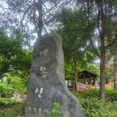 팔당2리 마을회관 | 한여름, 예봉산/적갑산/운길산, 종주하다.