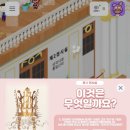 동해ENG - 동해시 전천로 259 | <반크x외교부> 디지털 메타버스 외교관 14기 사전미션
