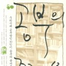 일놀이공부학교