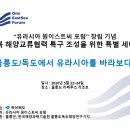 이스트독도 이미지
